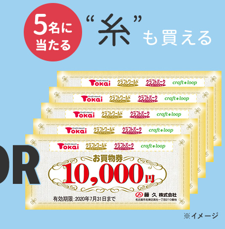 1名に当たる!“糸”で縫うミシン
