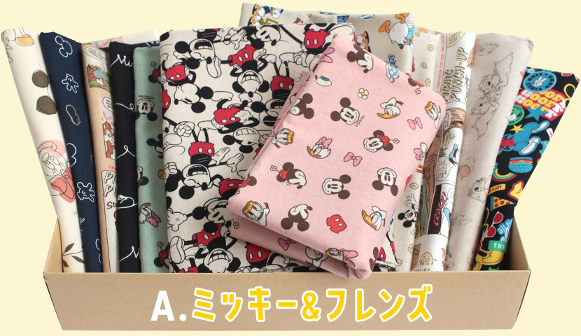 A.ミッキー&フレンズはぎれ箱