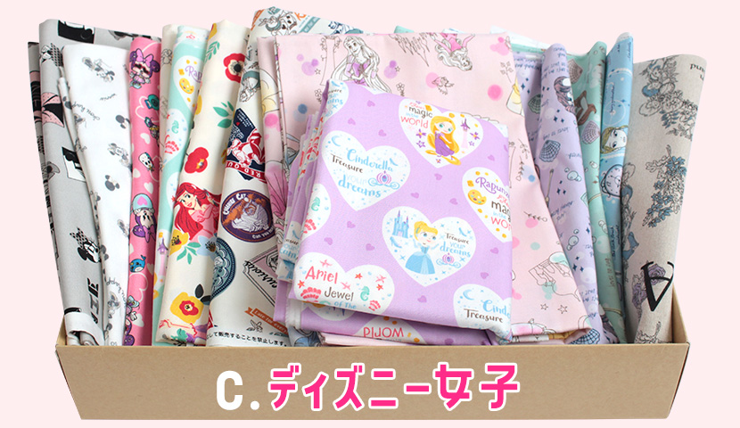 C.ディズニー女子はぎれ箱