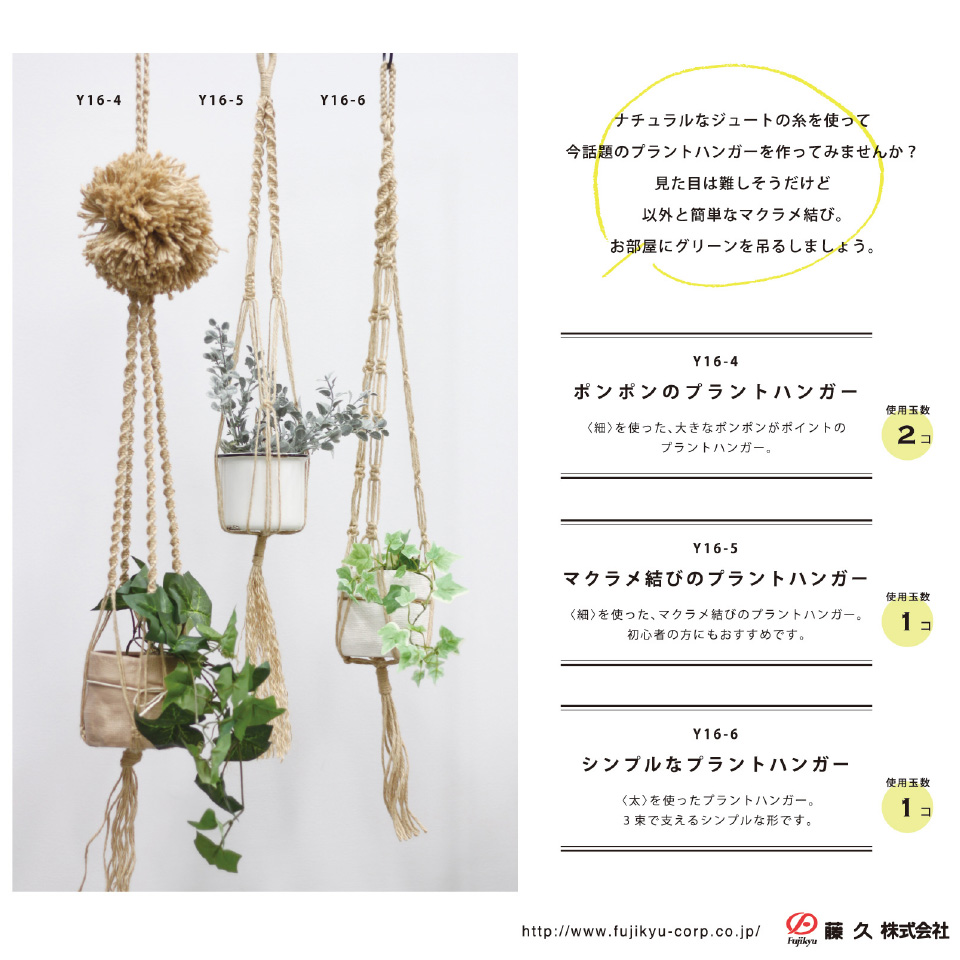 クロッシェジュート　収納バスケット