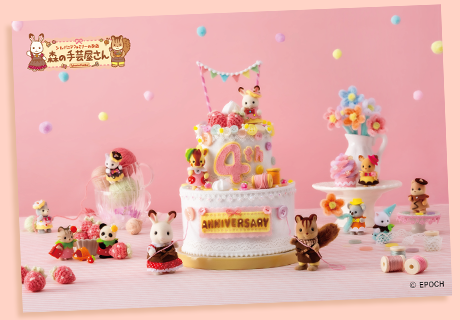 シルバニアファミリー カンタン手作りキット チョコレートトリオ