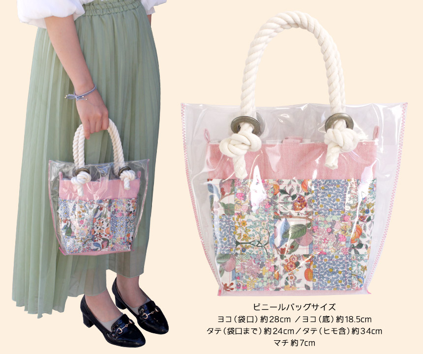 「ビニールバッグ&バッグインバッグ」作品例