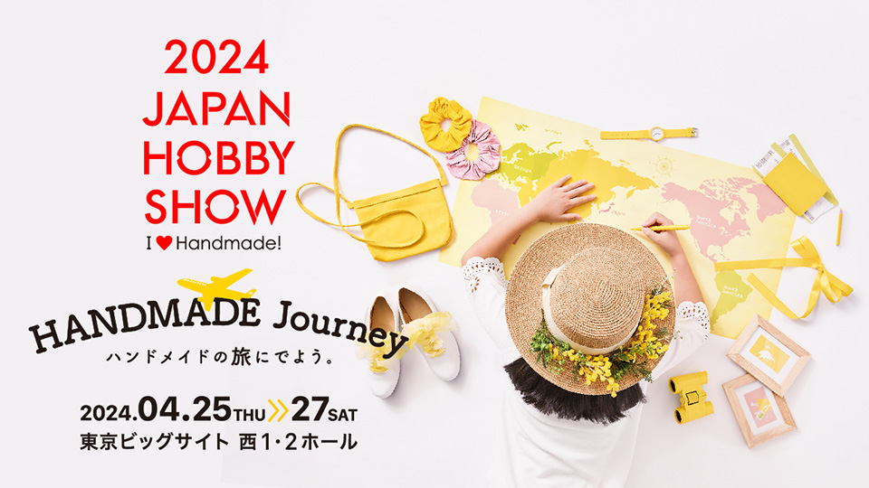 第48回2024日本ホビーショー