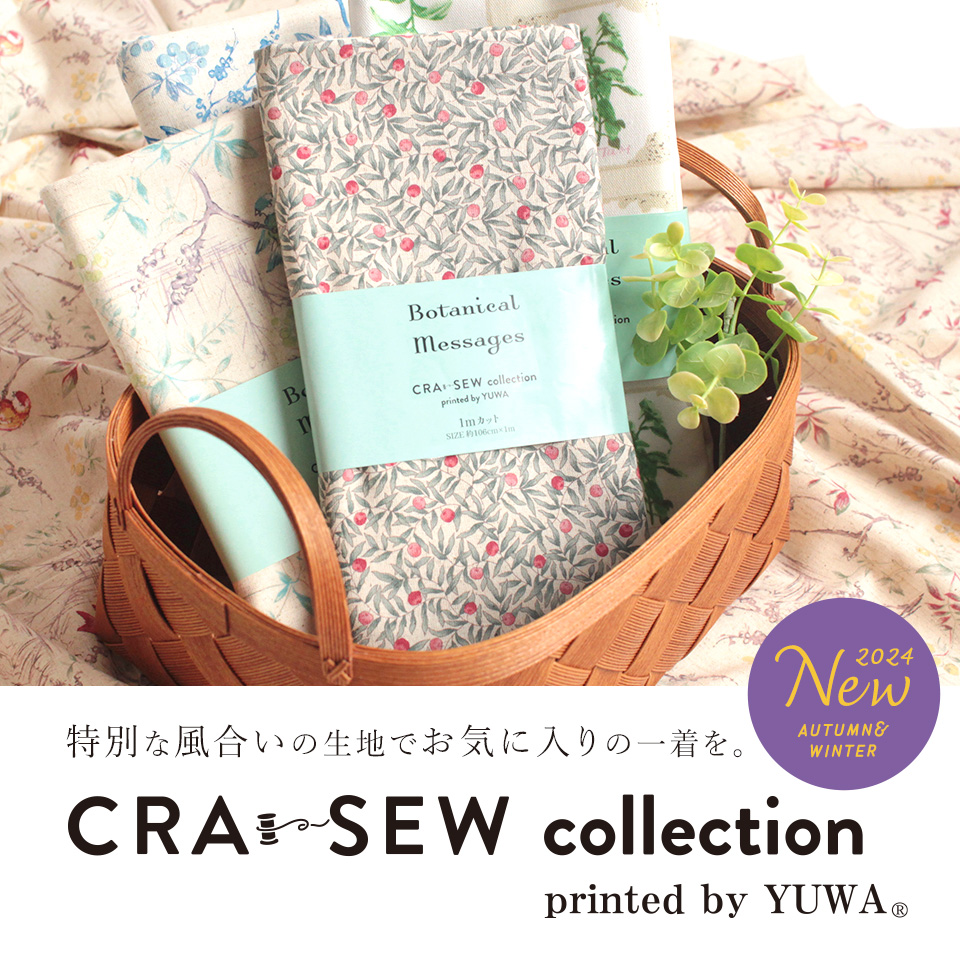 CRA-SEW collection（クラソウ コレクション）有輪商店とコラボしたトーカイオリジナル衣料向け生地シリーズ