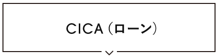 ローン生地 CICA