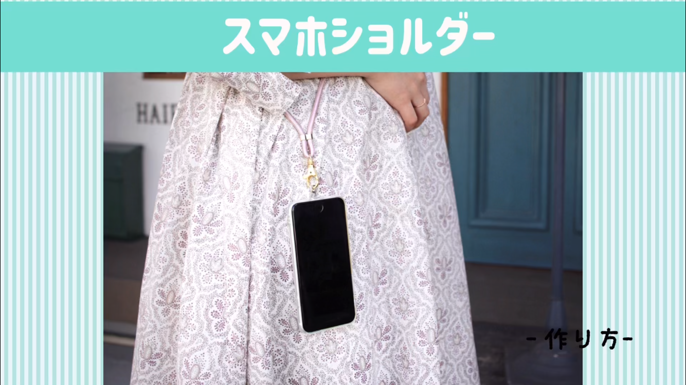 スマホショルダー