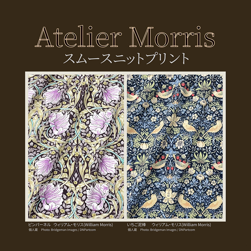 Atelier Morris スムースニットプリント生地