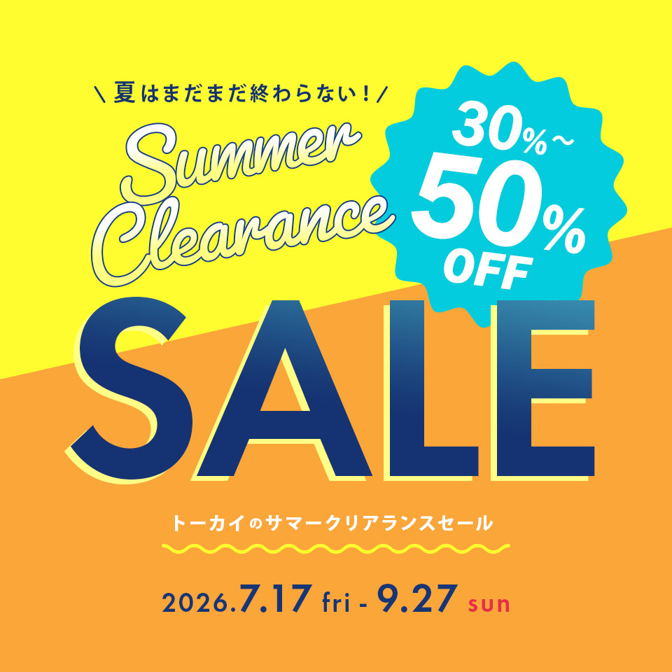  サマークリアランス開催中！ ～9月27日(日)まで